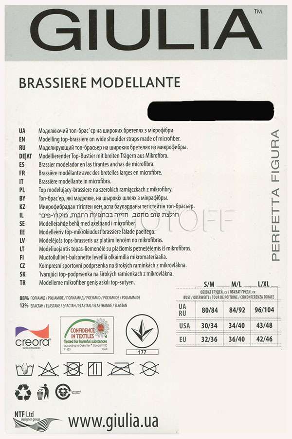 Топ моделюючий GIULIA Brassiere Modellante